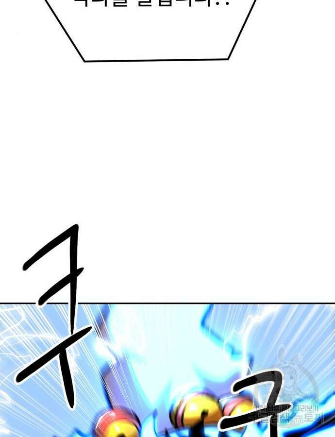 더블클릭 110화 37