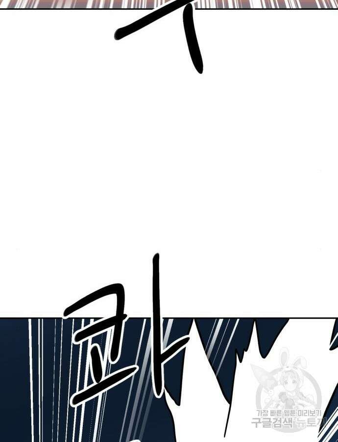 더블클릭 110화 39