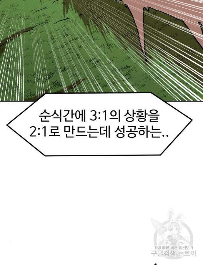 더블클릭 110화 41