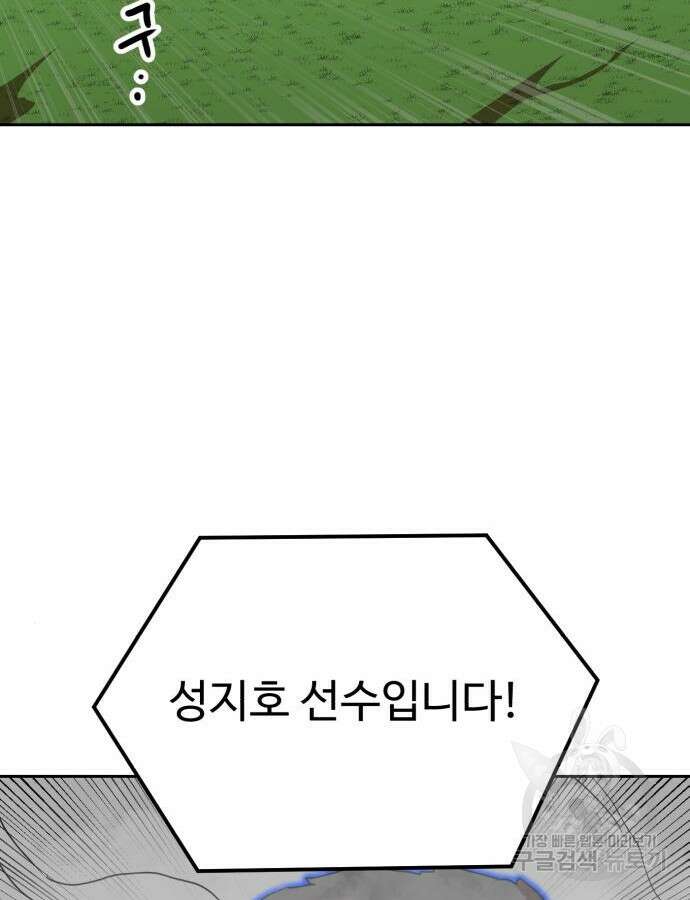 더블클릭 110화 43
