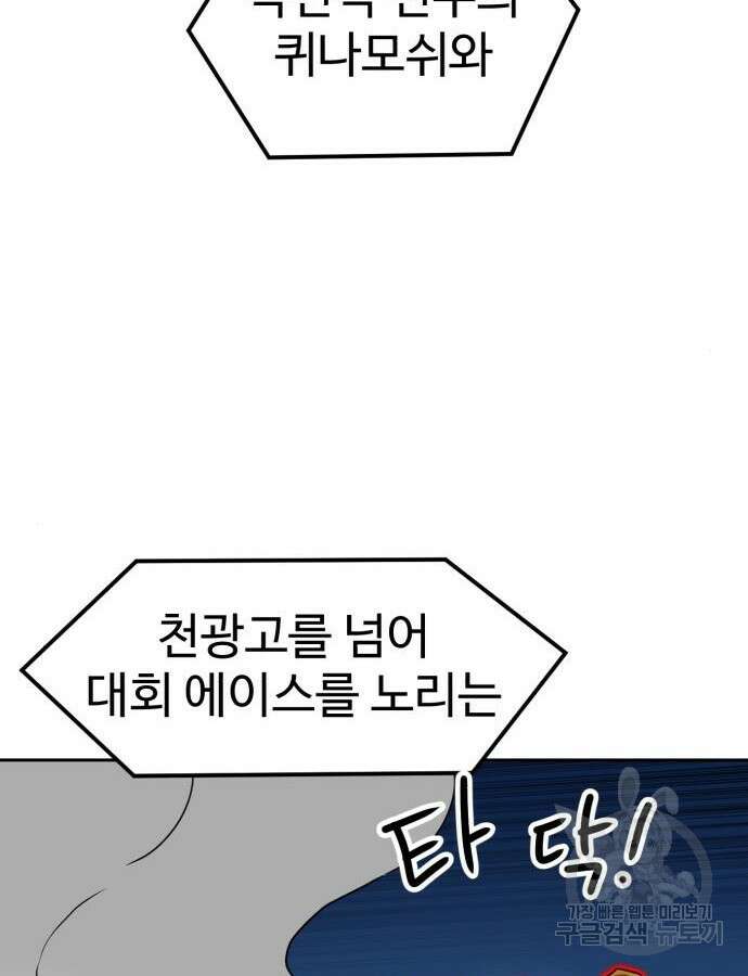 더블클릭 110화 46