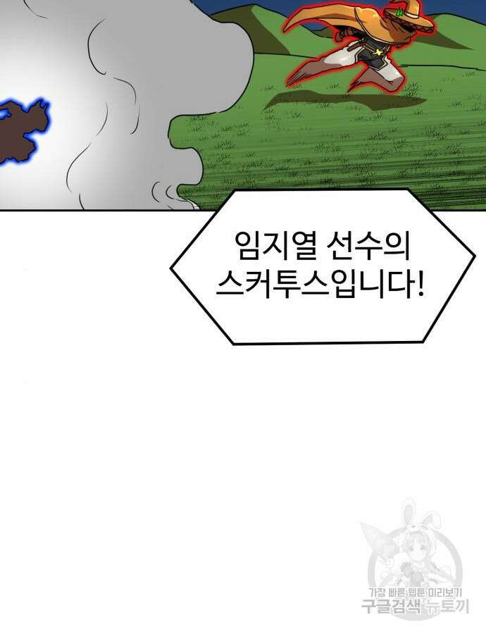 더블클릭 110화 47