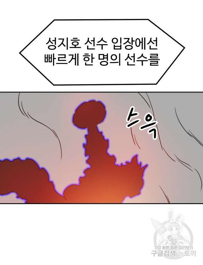 더블클릭 110화 48