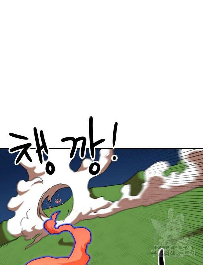 더블클릭 110화 49
