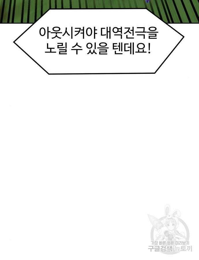 더블클릭 110화 51