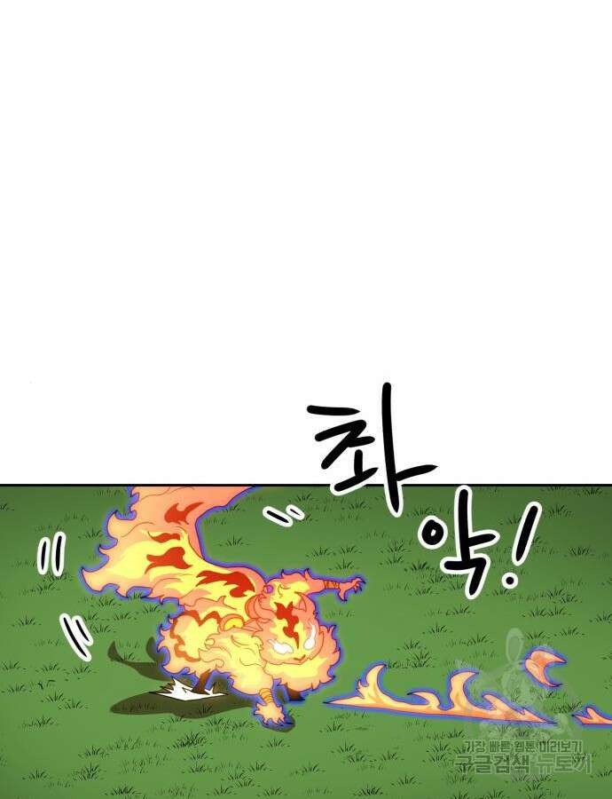 더블클릭 110화 55