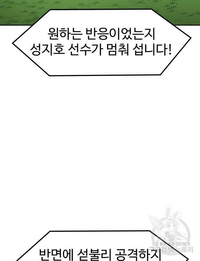 더블클릭 110화 56
