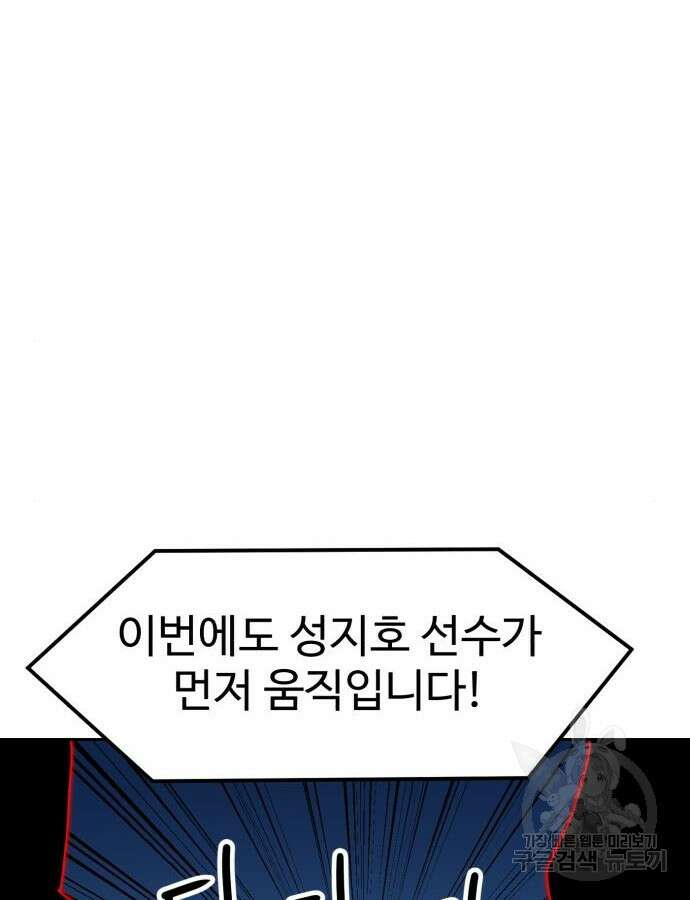 더블클릭 110화 58