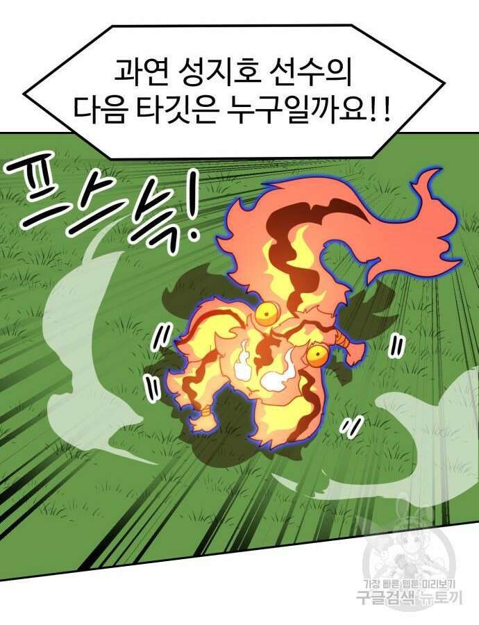 더블클릭 110화 60