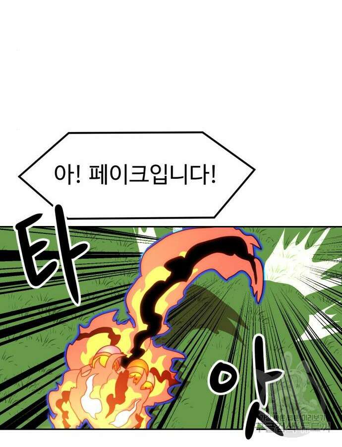 더블클릭 110화 62
