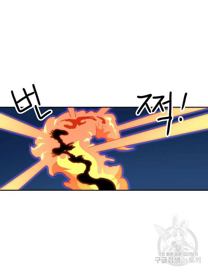 더블클릭 110화 63