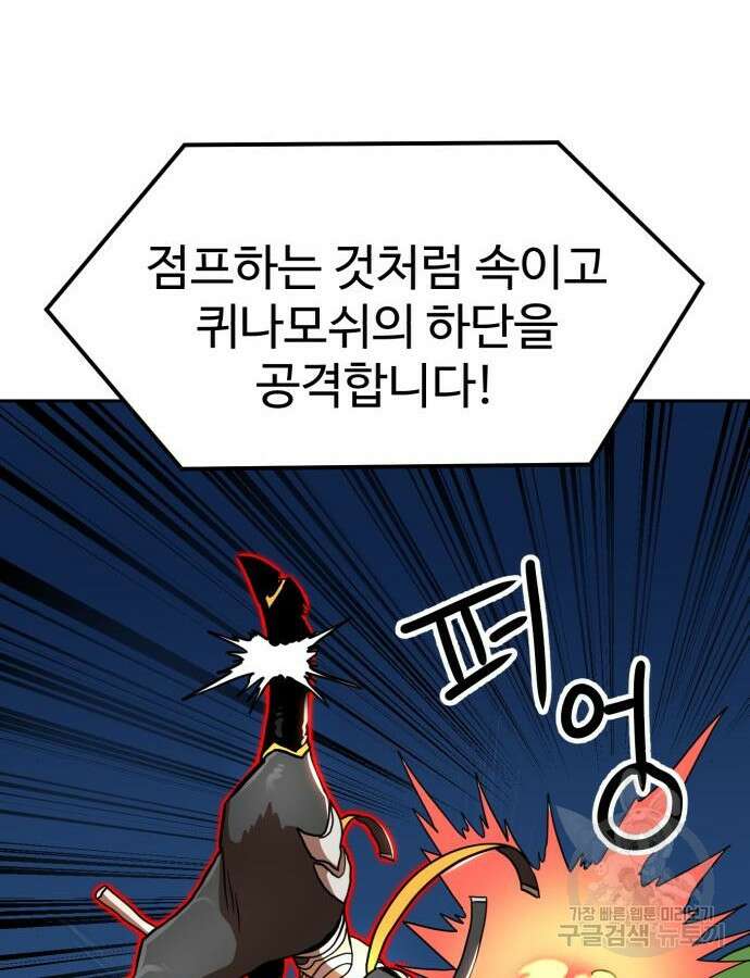 더블클릭 110화 64