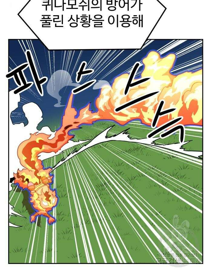 더블클릭 110화 67