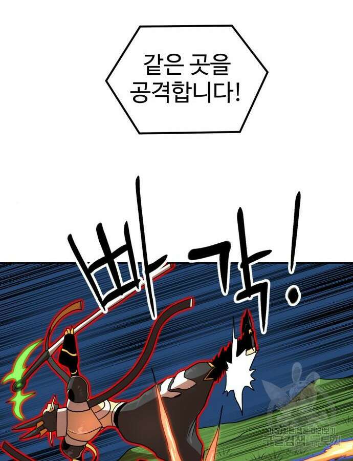 더블클릭 110화 68