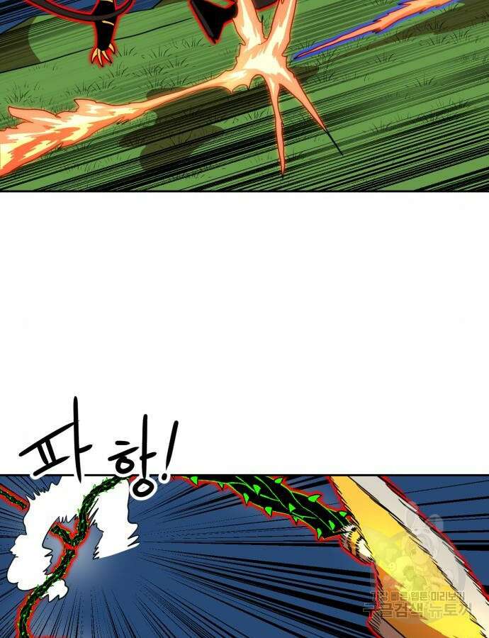 더블클릭 110화 69