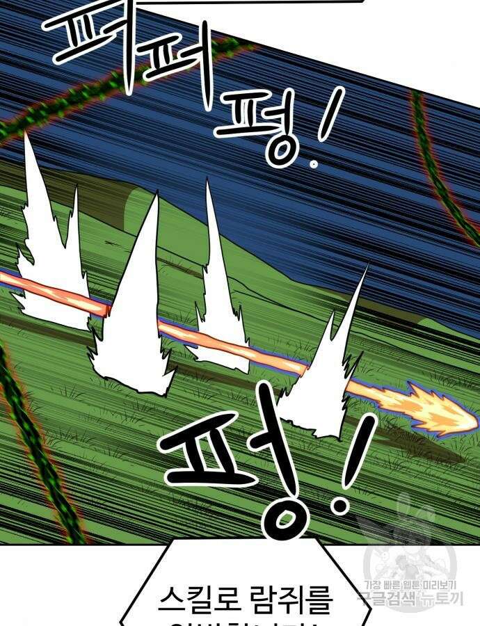 더블클릭 110화 71