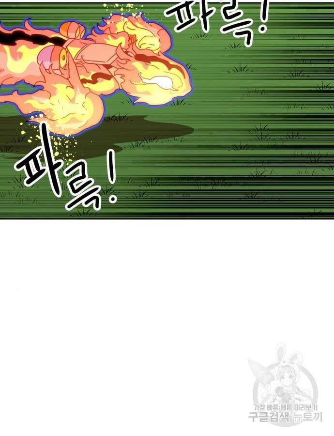 더블클릭 110화 75
