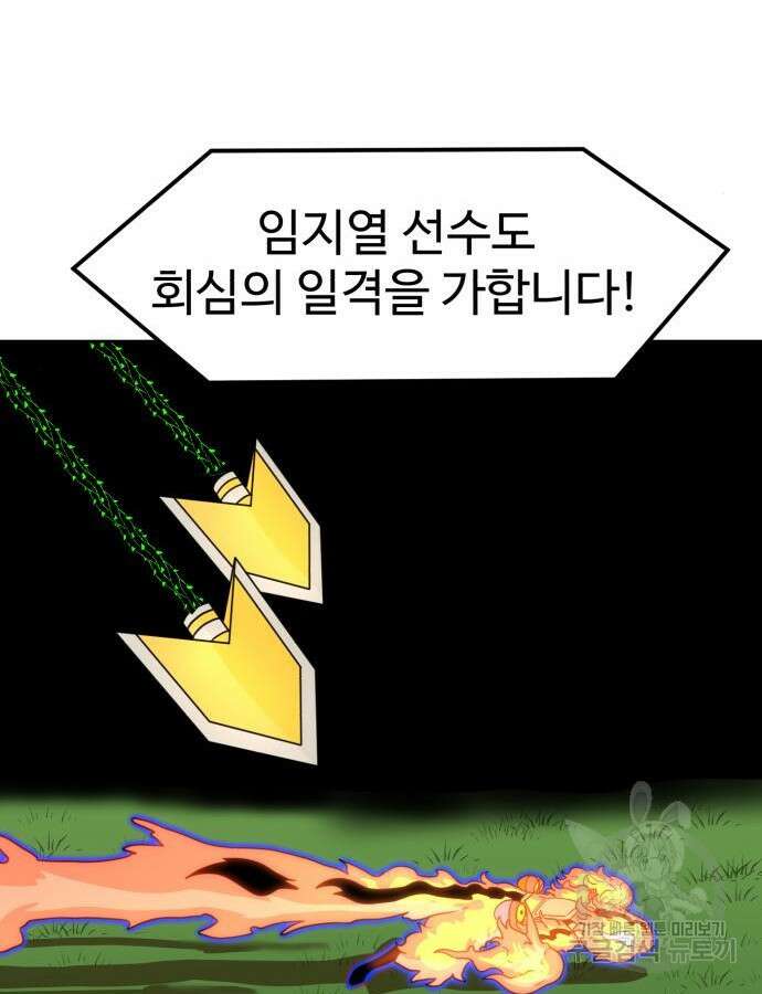 더블클릭 110화 76