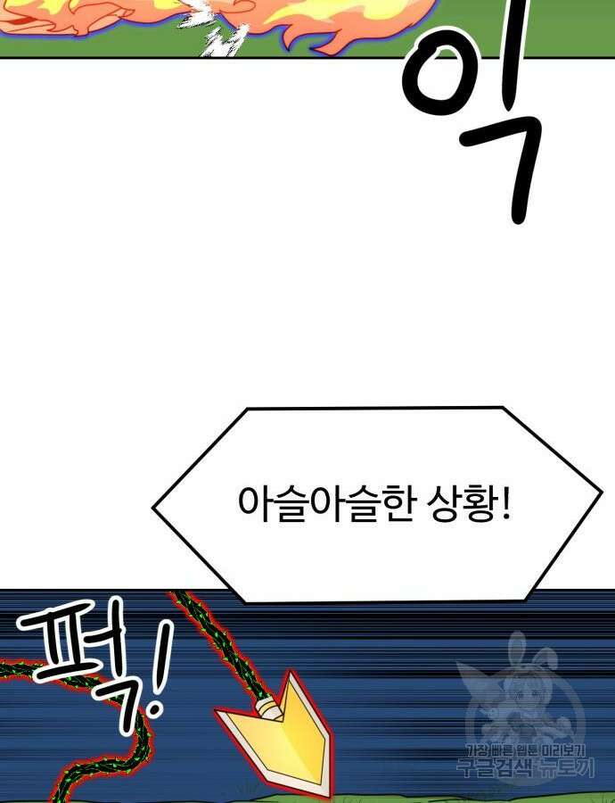 더블클릭 110화 78