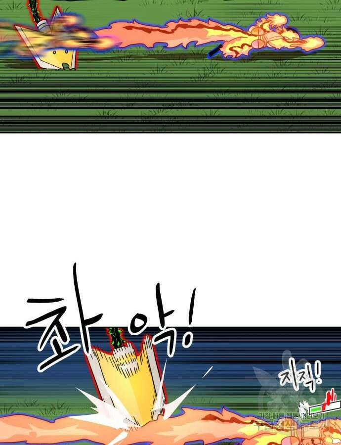 더블클릭 110화 79