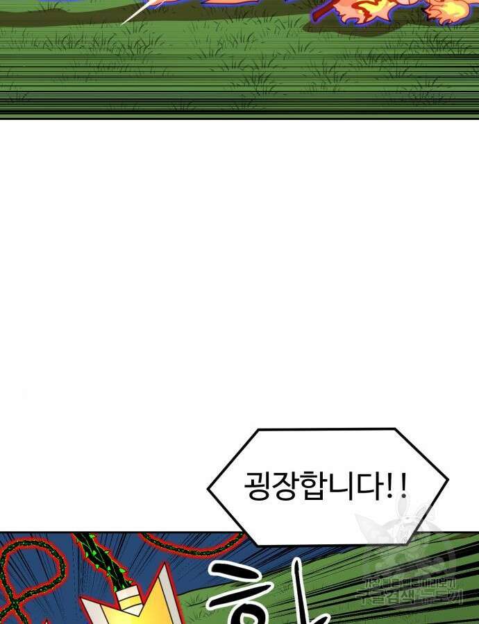 더블클릭 110화 80