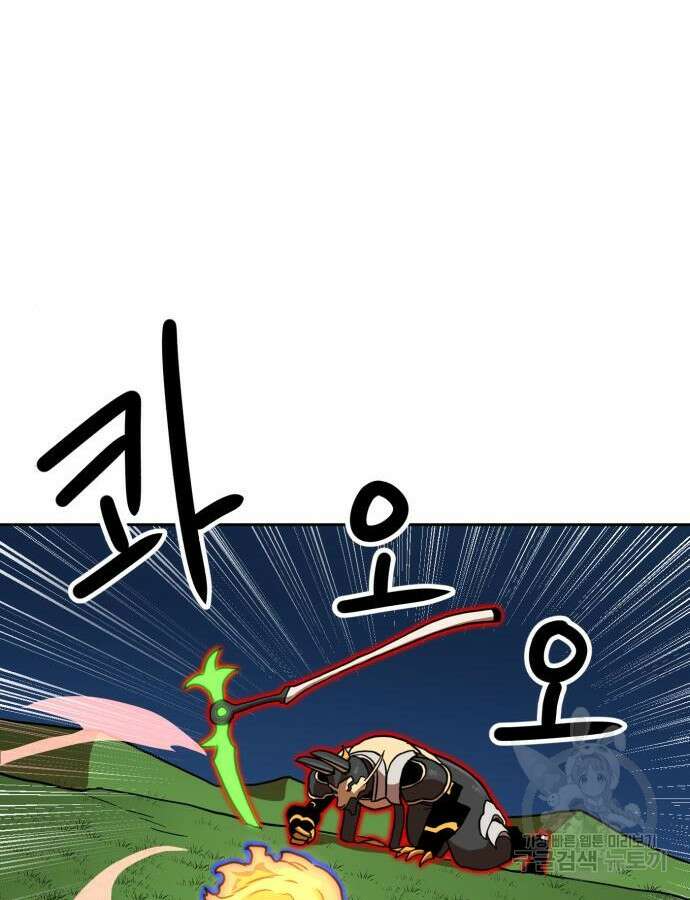 더블클릭 110화 82