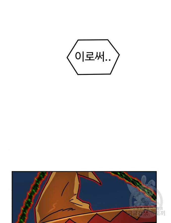 더블클릭 110화 87