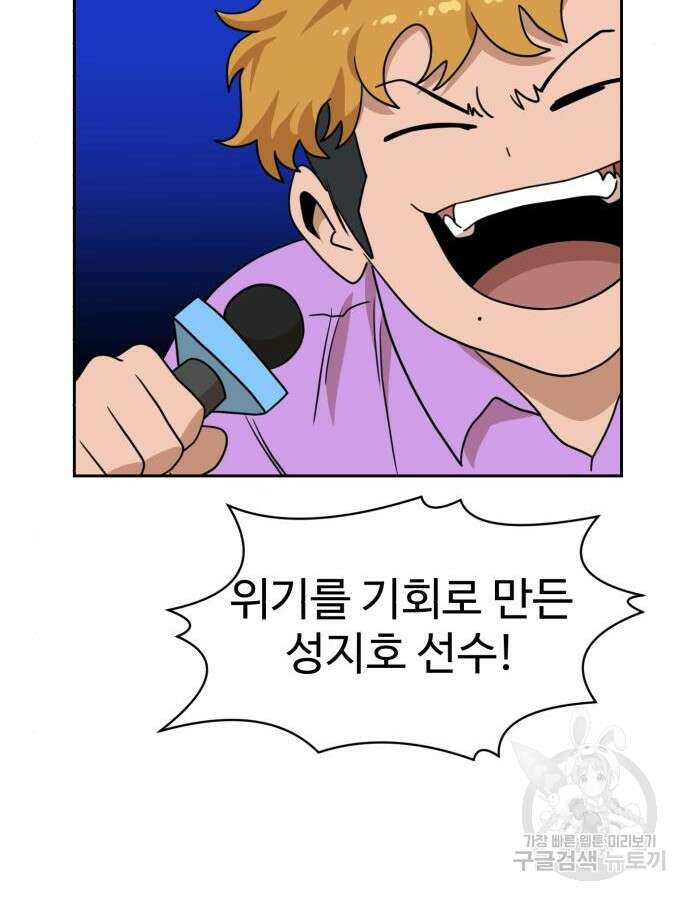 더블클릭 110화 92