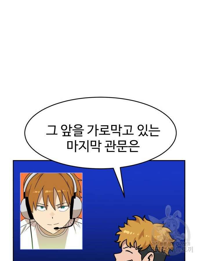더블클릭 110화 93