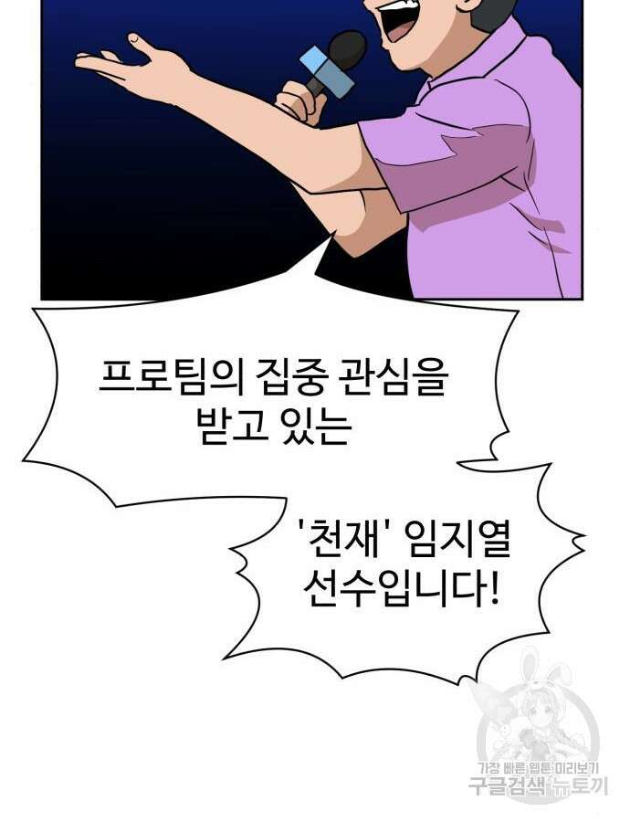 더블클릭 110화 94