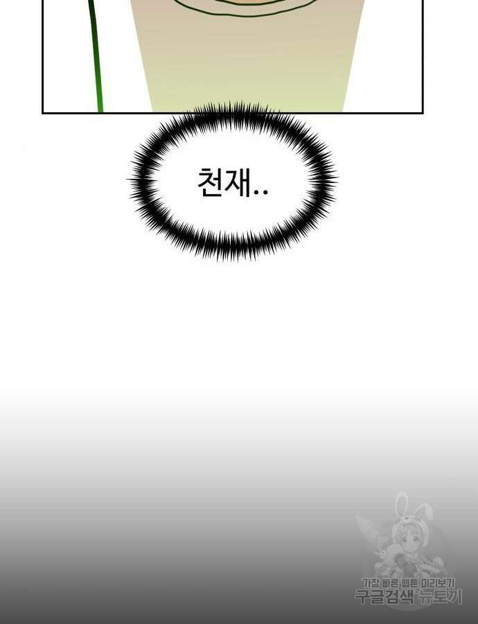 더블클릭 110화 96