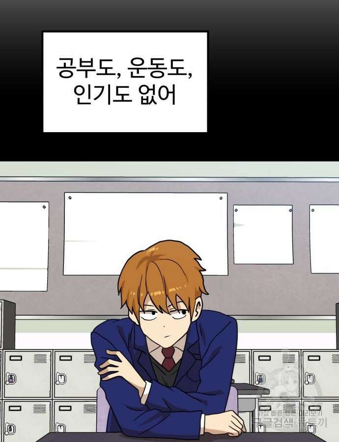 더블클릭 110화 97
