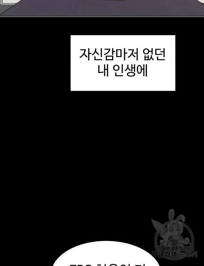더블클릭 110화 98