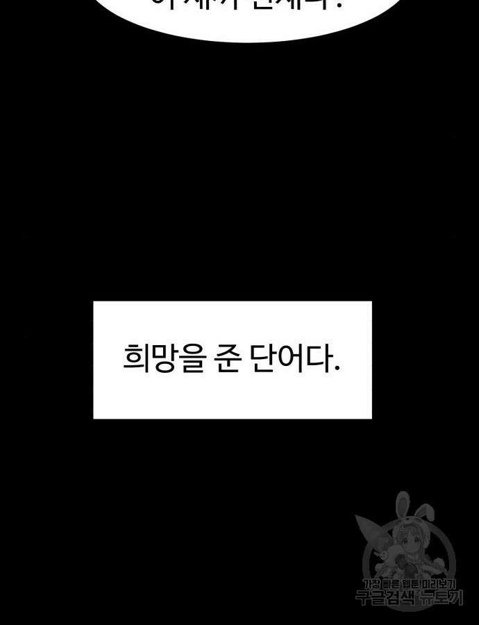 더블클릭 110화 100