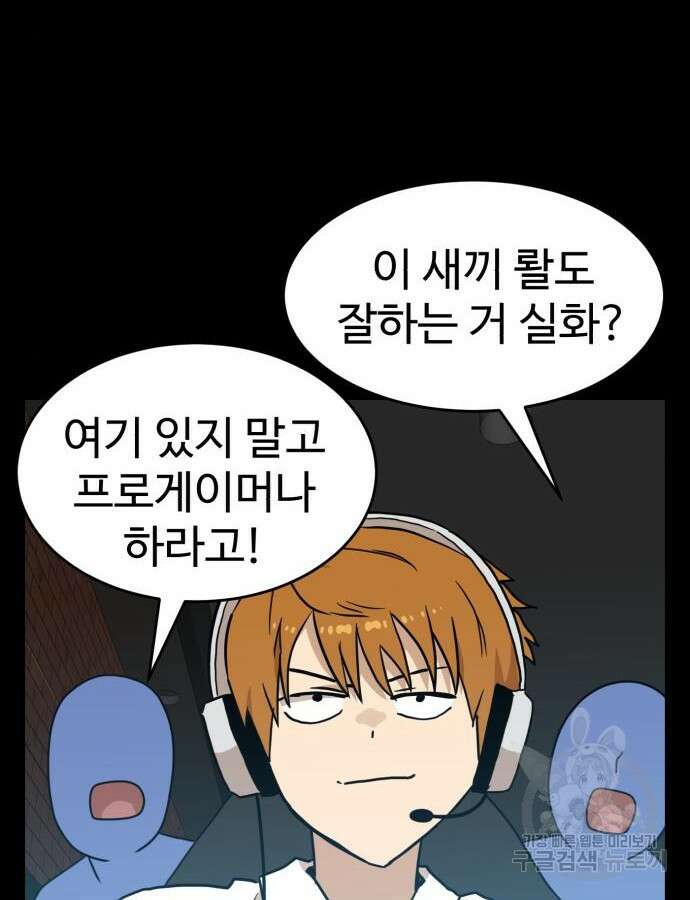 더블클릭 110화 101