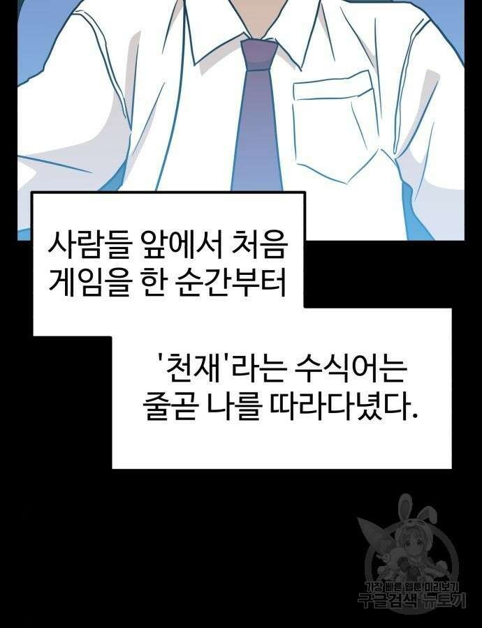 더블클릭 110화 102