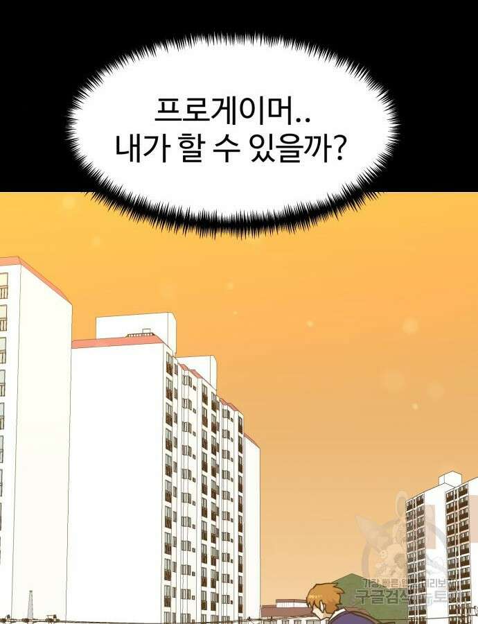 더블클릭 110화 103