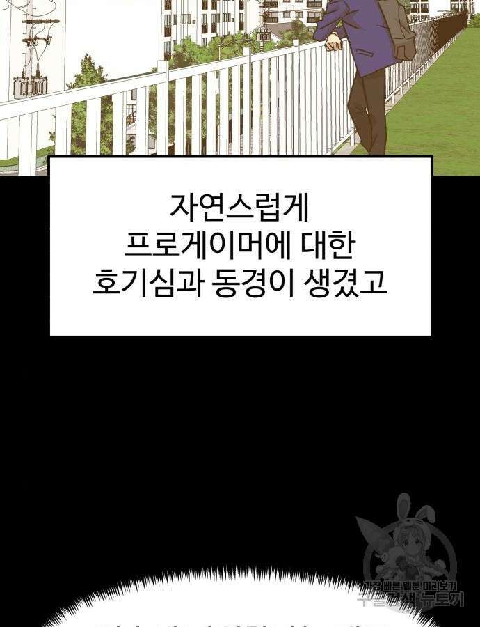 더블클릭 110화 104