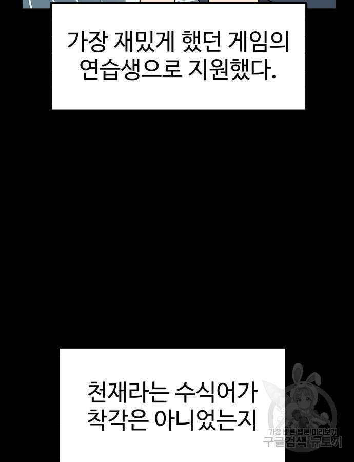 더블클릭 110화 106