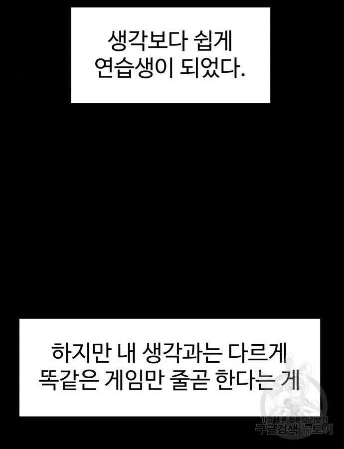 더블클릭 110화 108