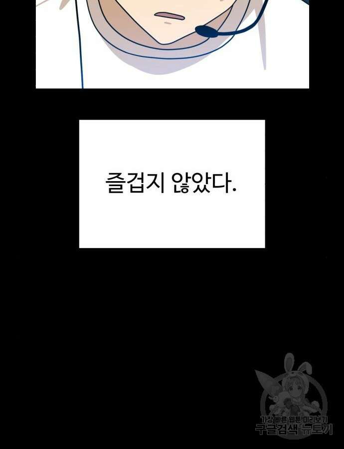 더블클릭 110화 110