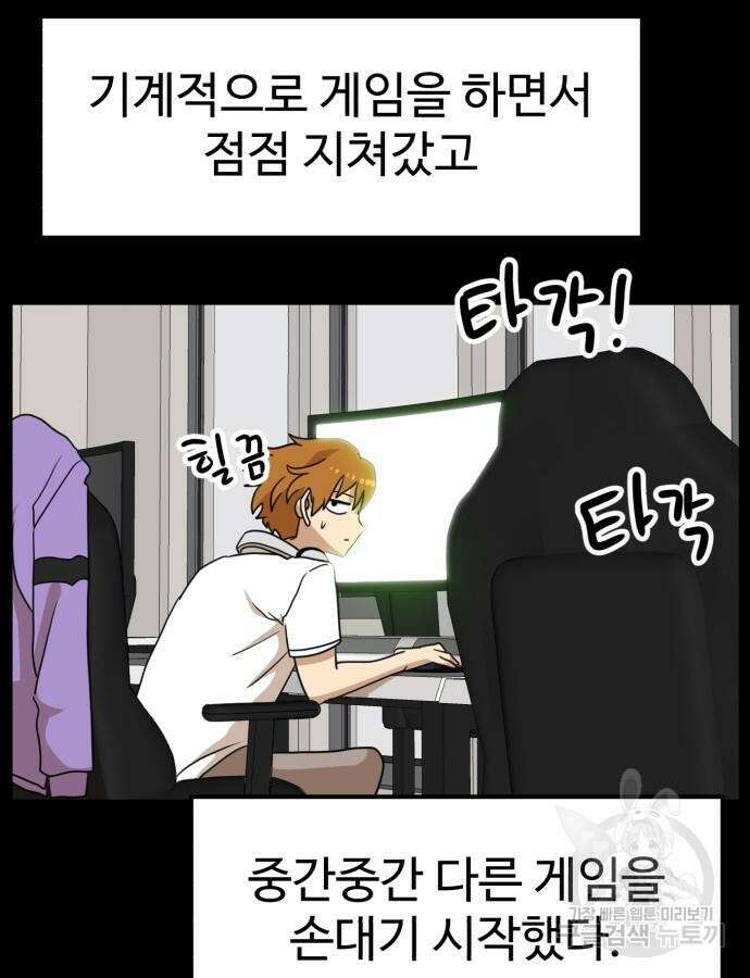 더블클릭 110화 111