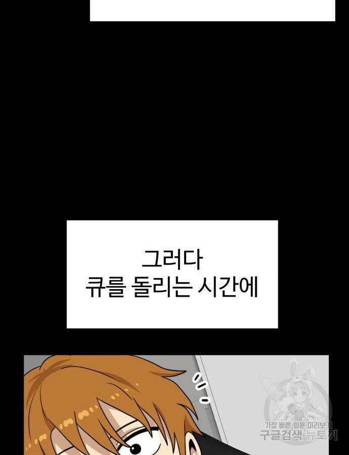 더블클릭 110화 112