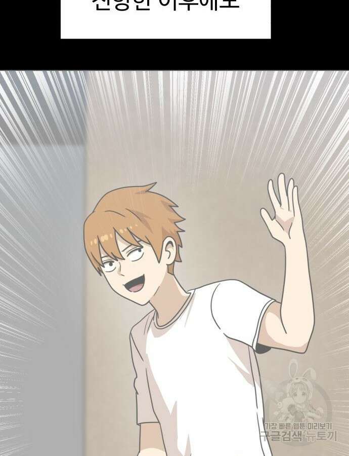 더블클릭 110화 117