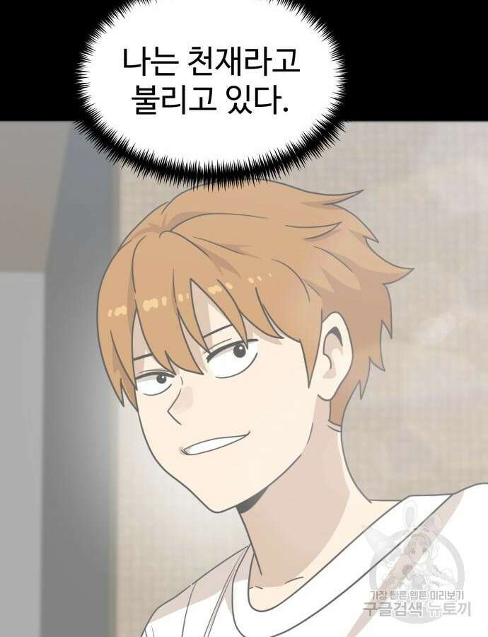 더블클릭 110화 119