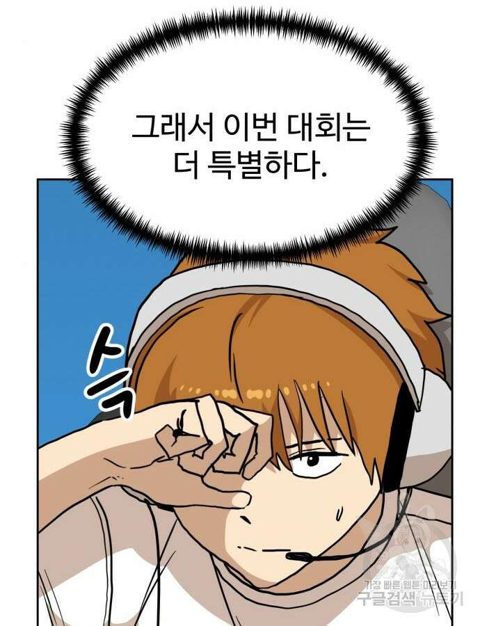 더블클릭 110화 121