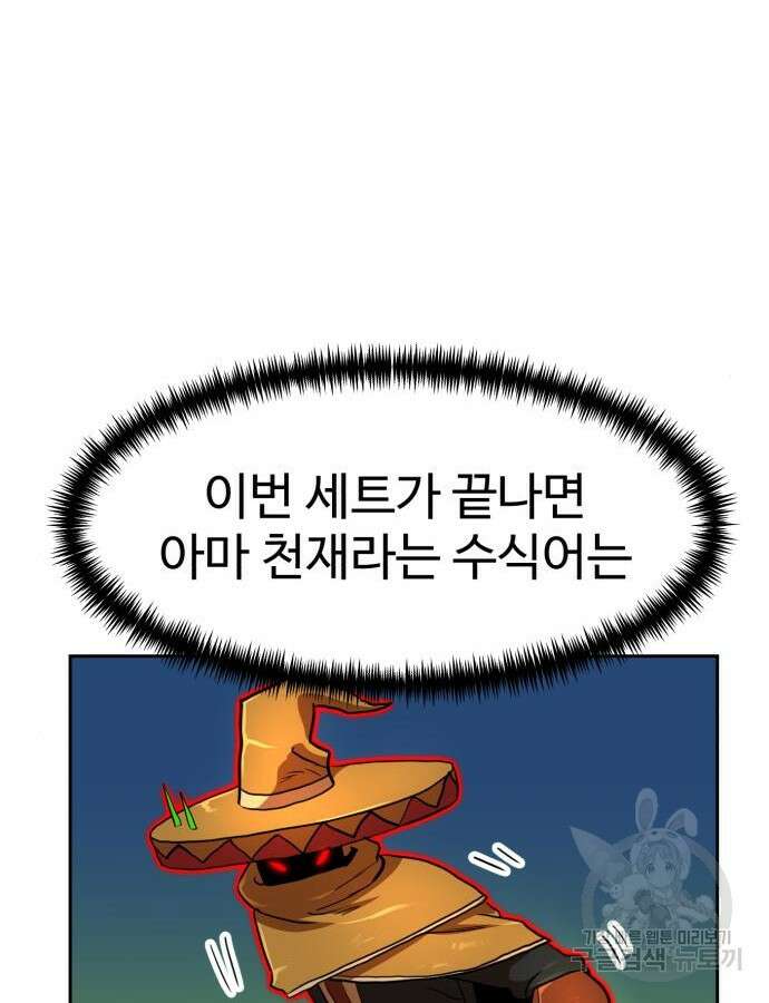 더블클릭 110화 125