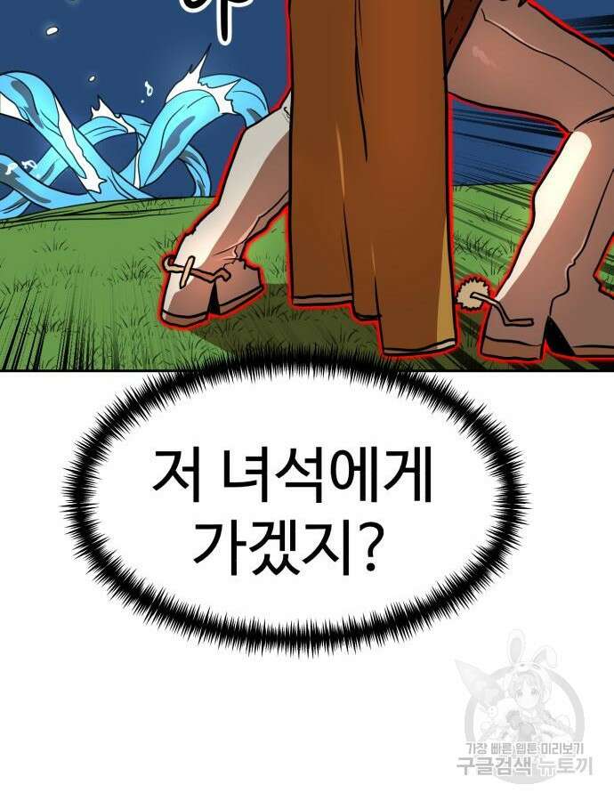 더블클릭 110화 128