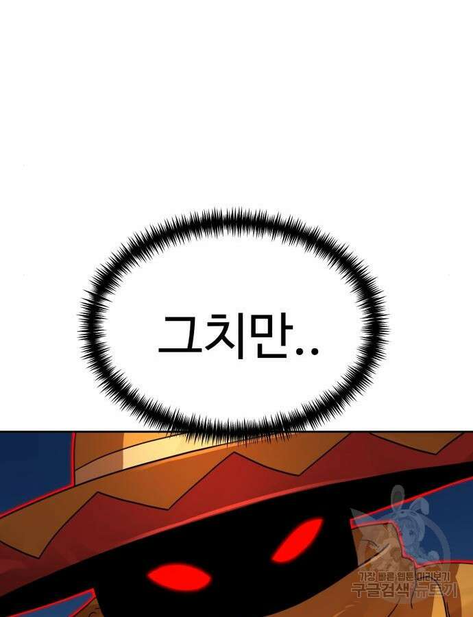더블클릭 110화 134