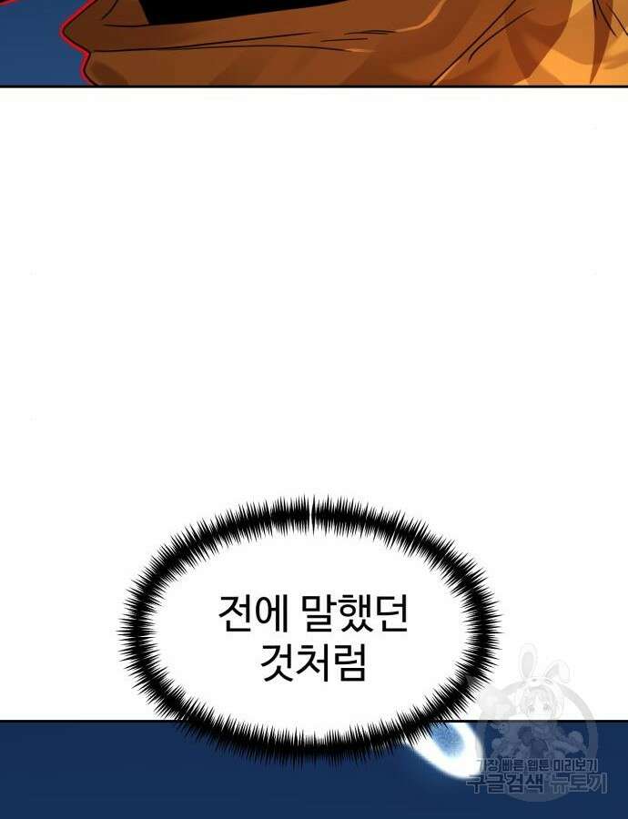 더블클릭 110화 135
